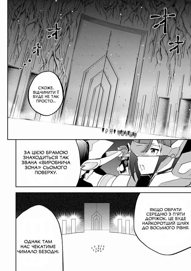 Chapter 32 - Page 24