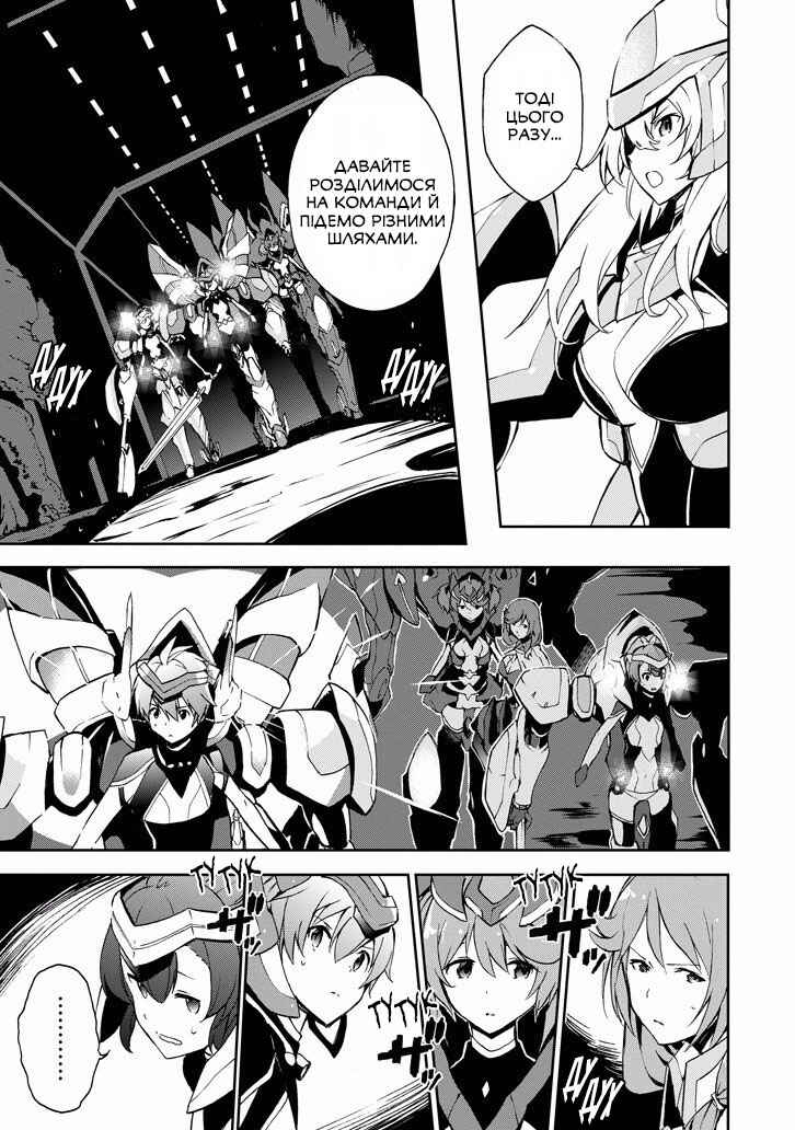 Chapter 32 - Page 25