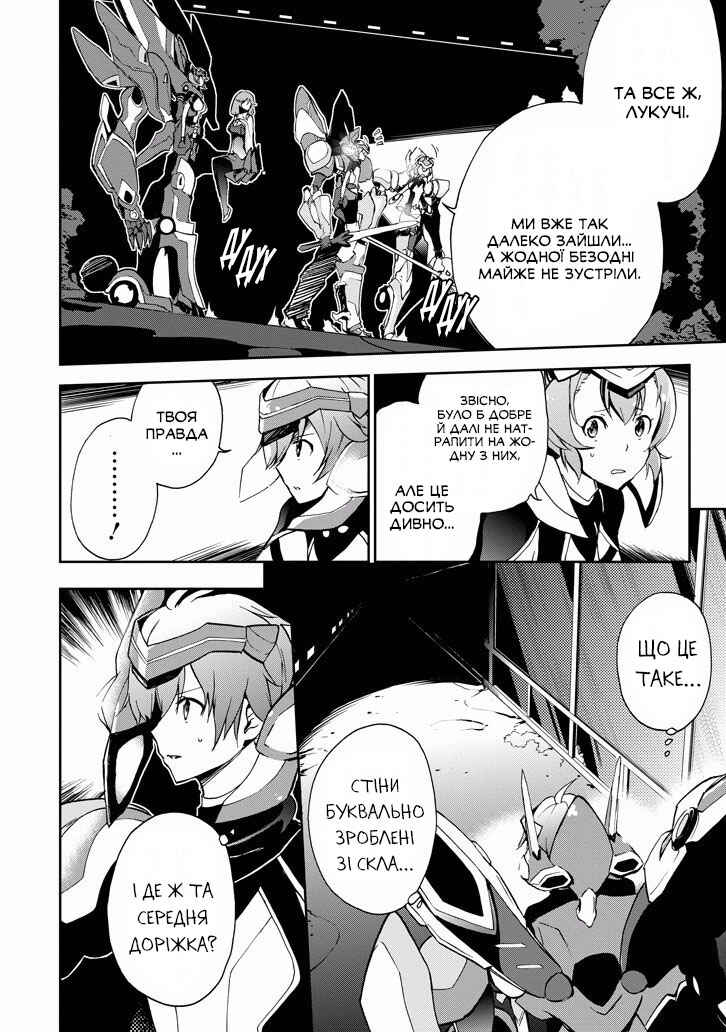 Chapter 32 - Page 26