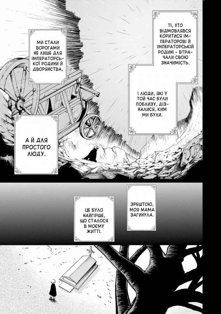 Chapter 32 - Page 3