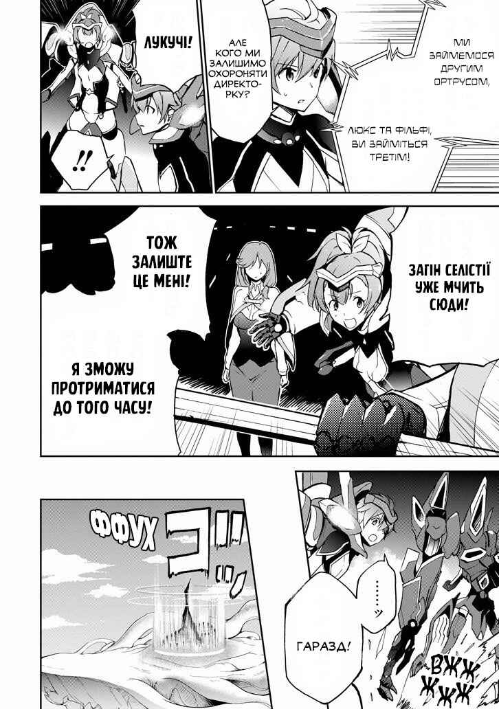 Chapter 32 - Page 30