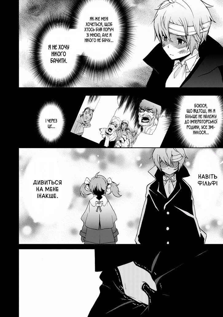 Chapter 32 - Page 4