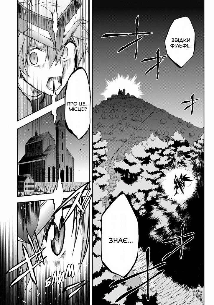 Chapter 32 - Page 40