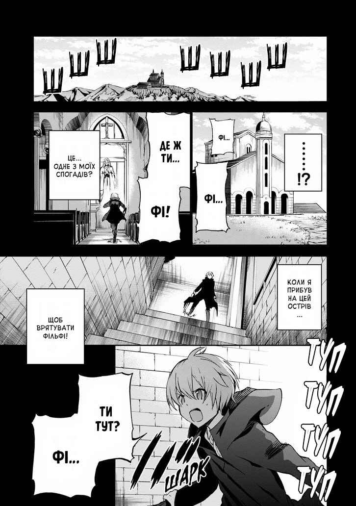 Chapter 32 - Page 41