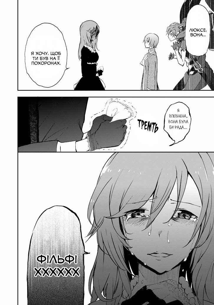 Chapter 32 - Page 44