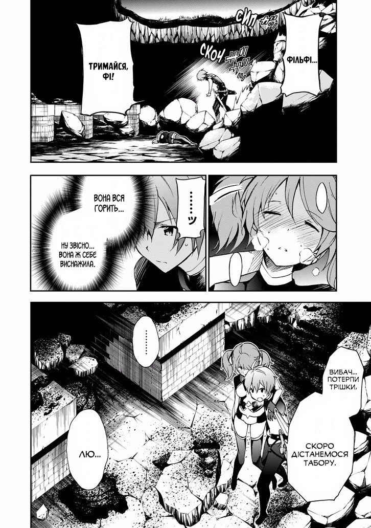 Chapter 32 - Page 48