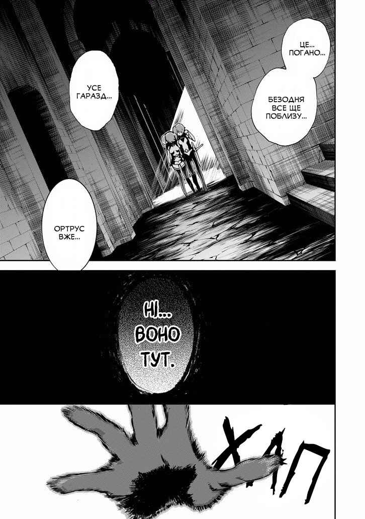 Chapter 32 - Page 49