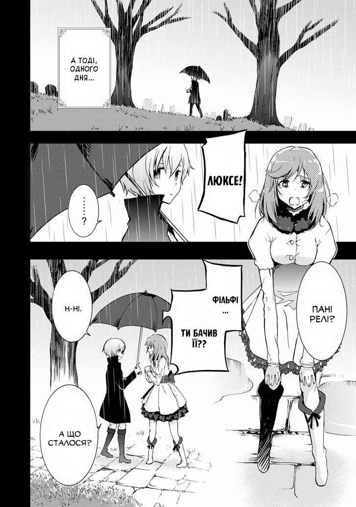Chapter 32 - Page 6