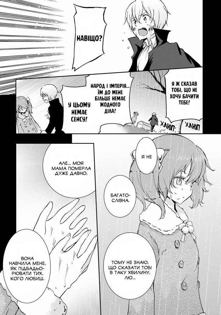 Chapter 32 - Page 9