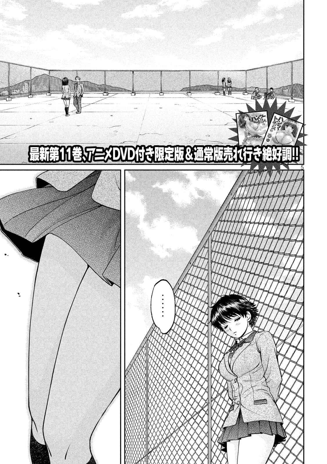 Chapter 134 - Page 6