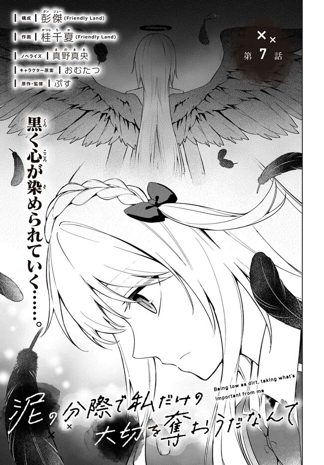 Chapter 7.1 - Page 2