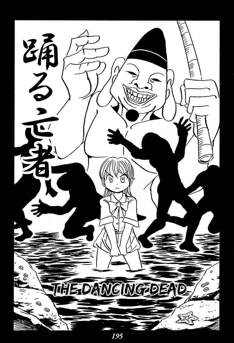 Chapter 3 - Page 2