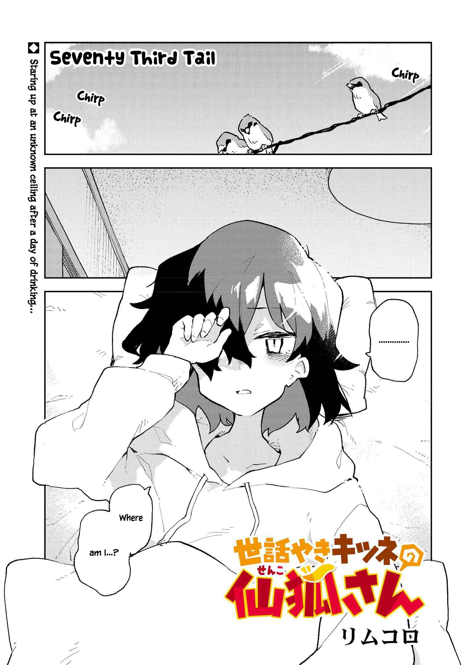 Chapter 73 - Page 1