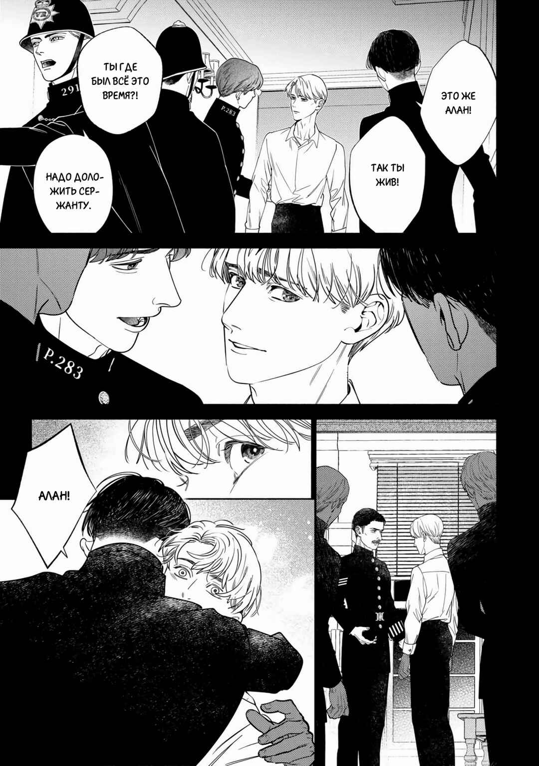 Chapter 7 - Page 15