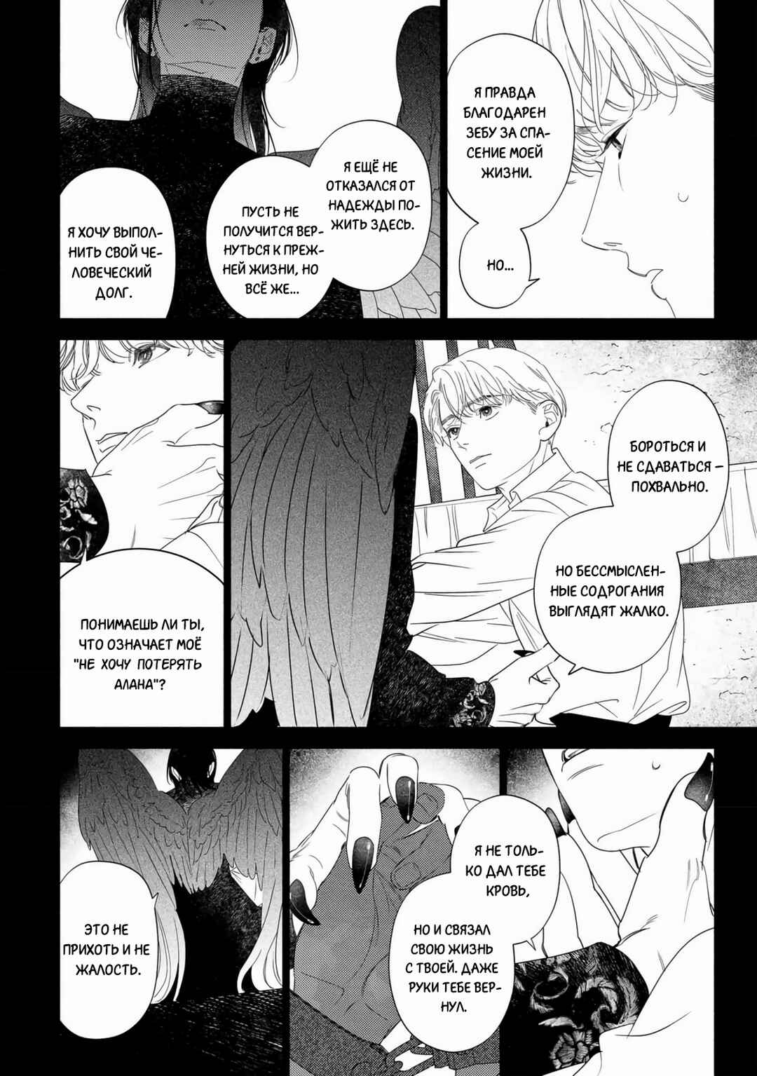 Chapter 7 - Page 30