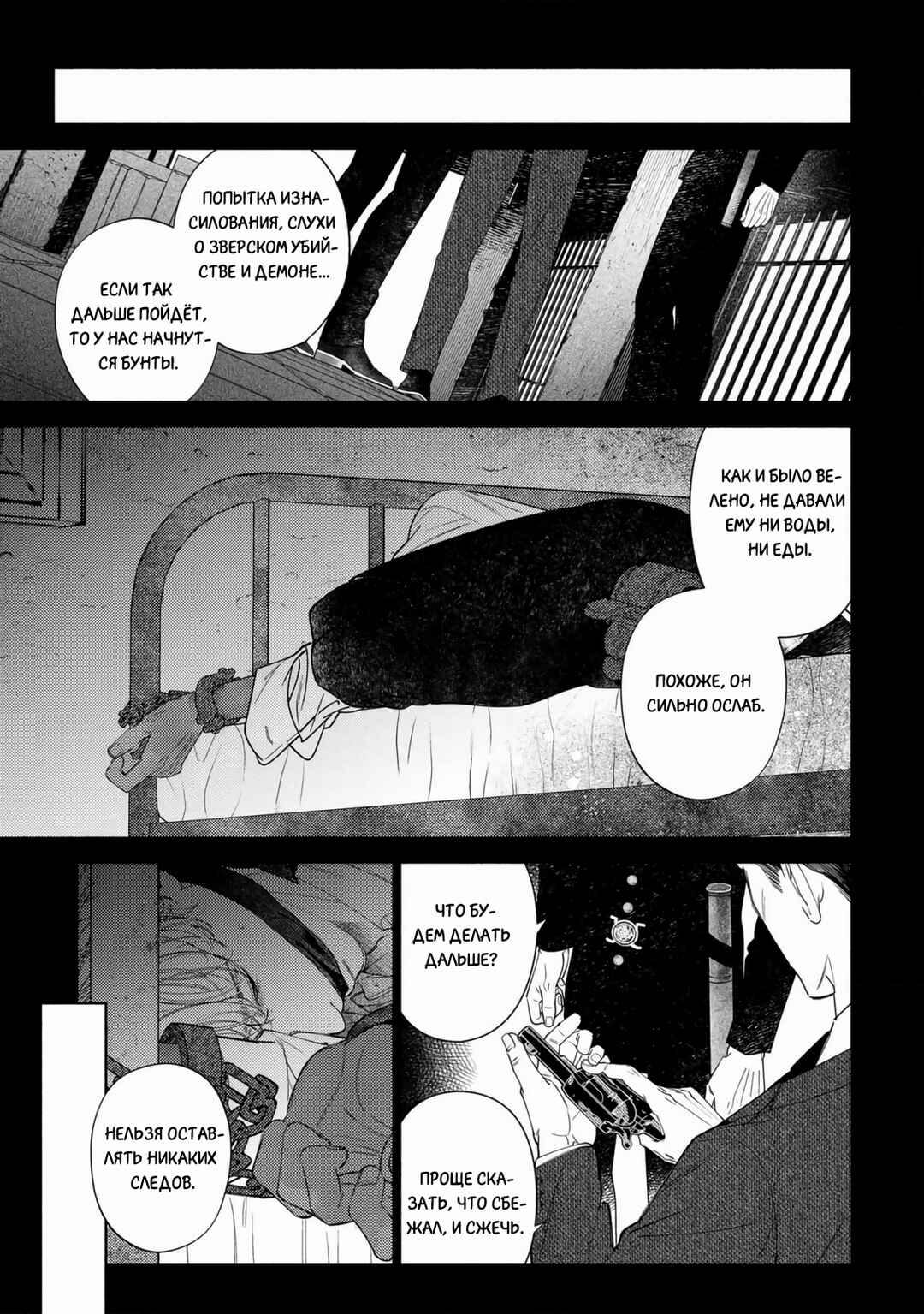 Chapter 7 - Page 33