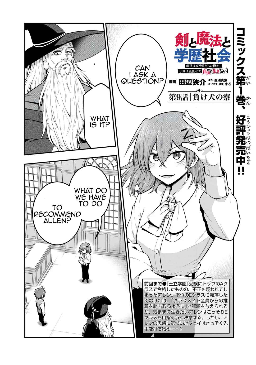 Chapter 9 - Page 1