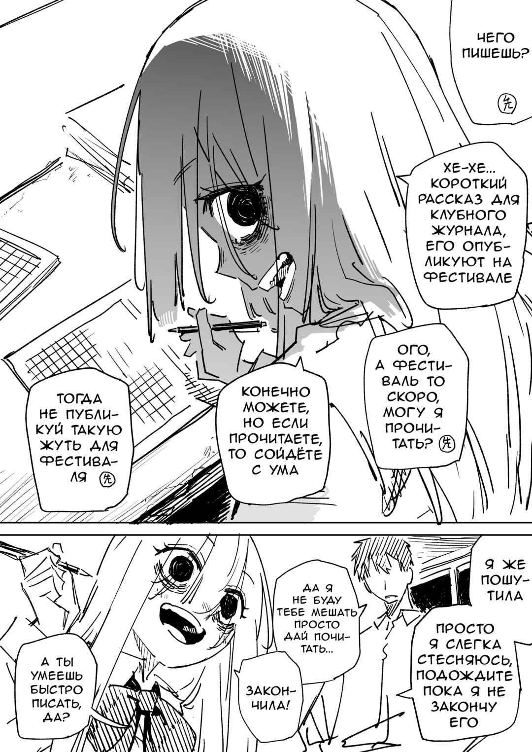 Chapter 5 - Page 1