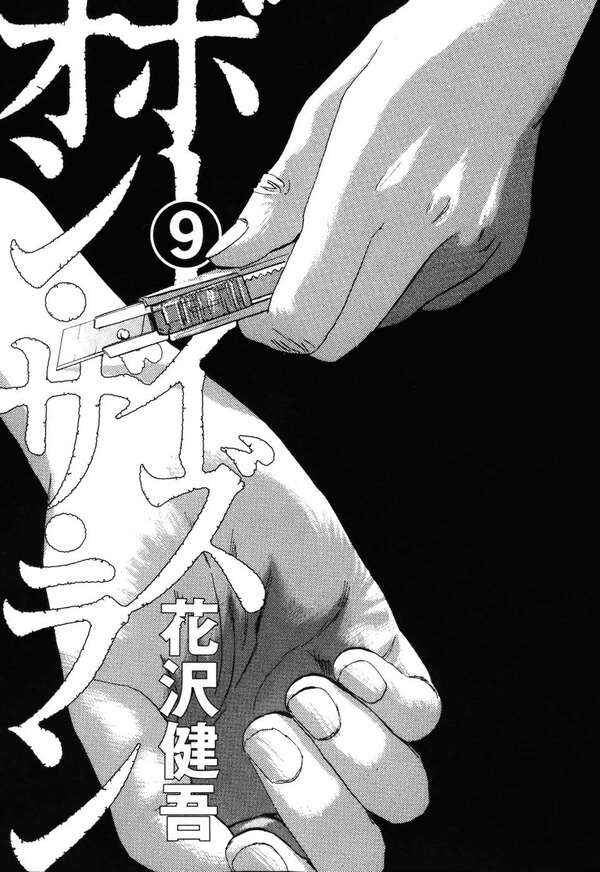 Chapter 88 - Page 4