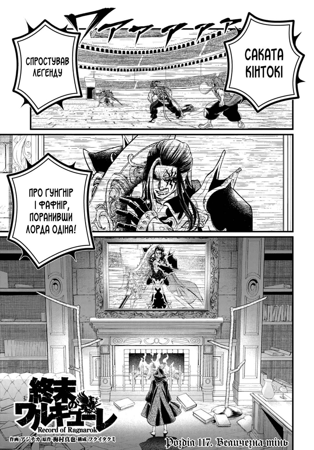 Chapter 117 - Page 1