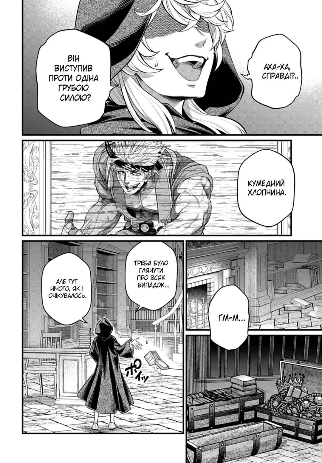 Chapter 117 - Page 2