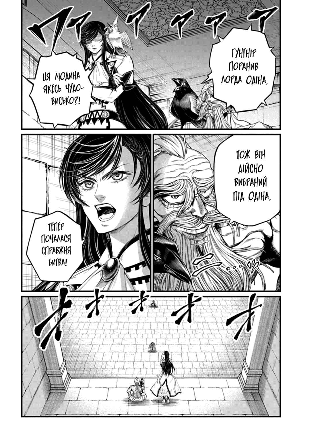 Chapter 117 - Page 26