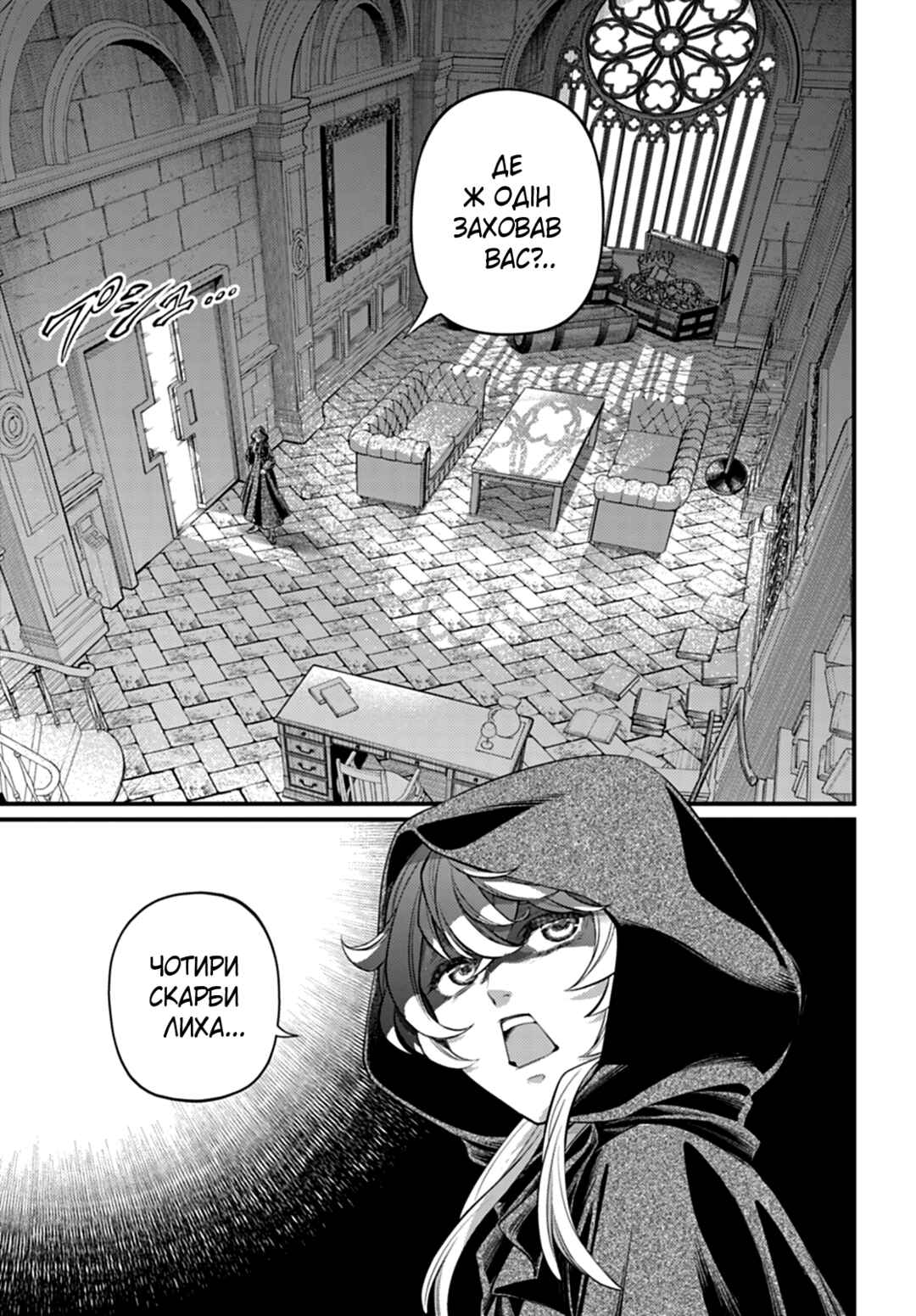Chapter 117 - Page 3
