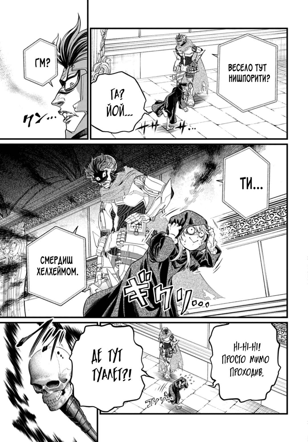 Chapter 117 - Page 5