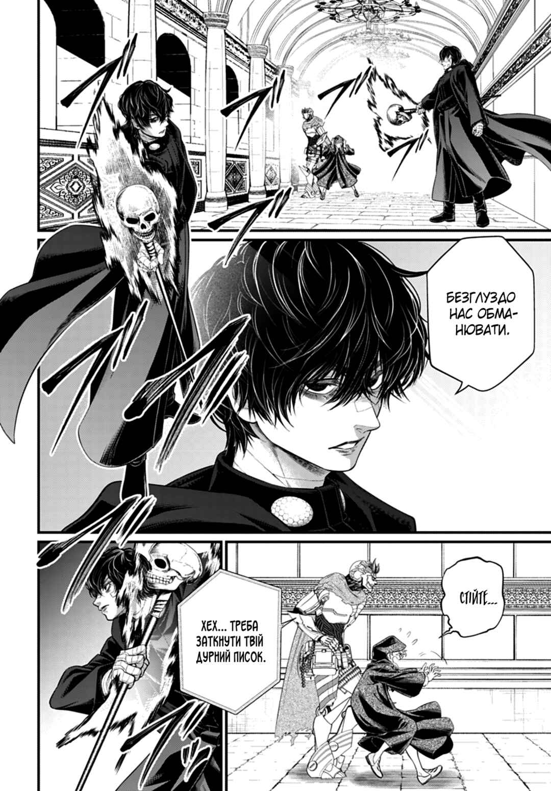 Chapter 117 - Page 6