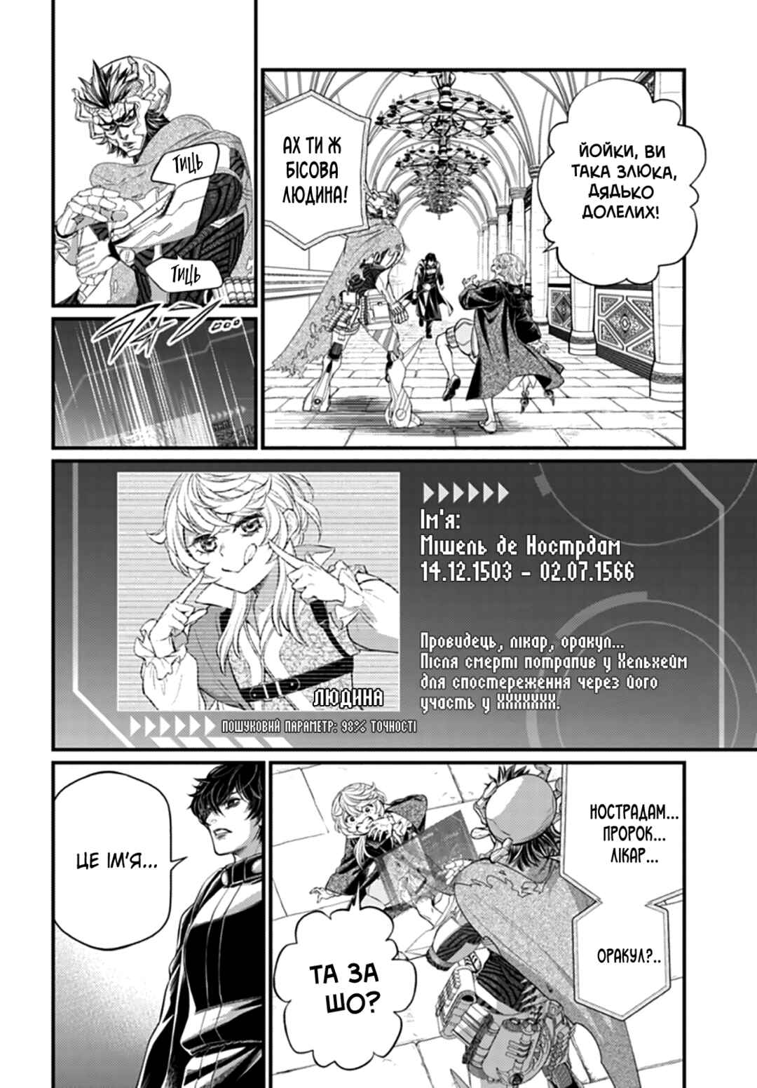 Chapter 117 - Page 8