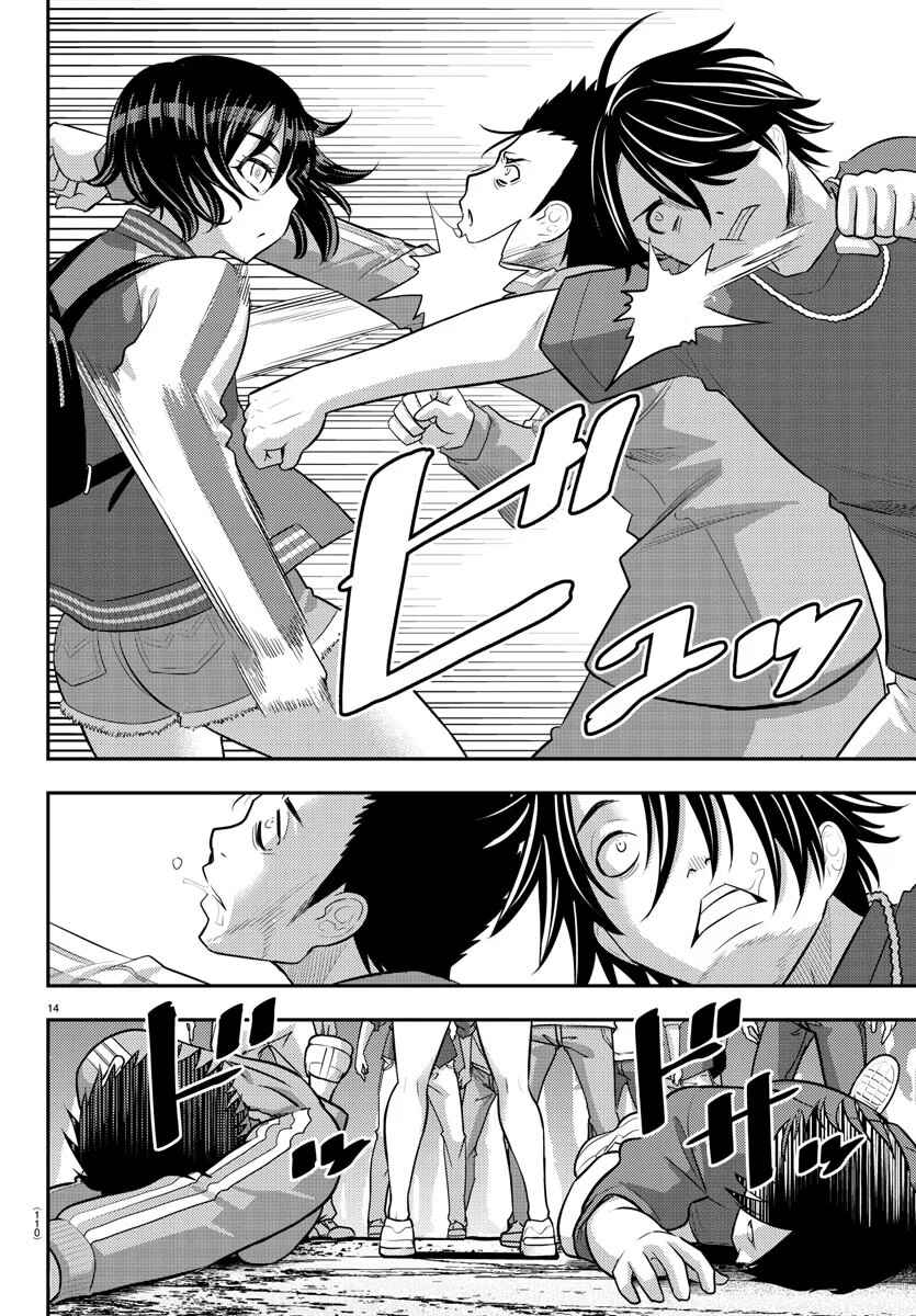 Chapter 205 - Page 15