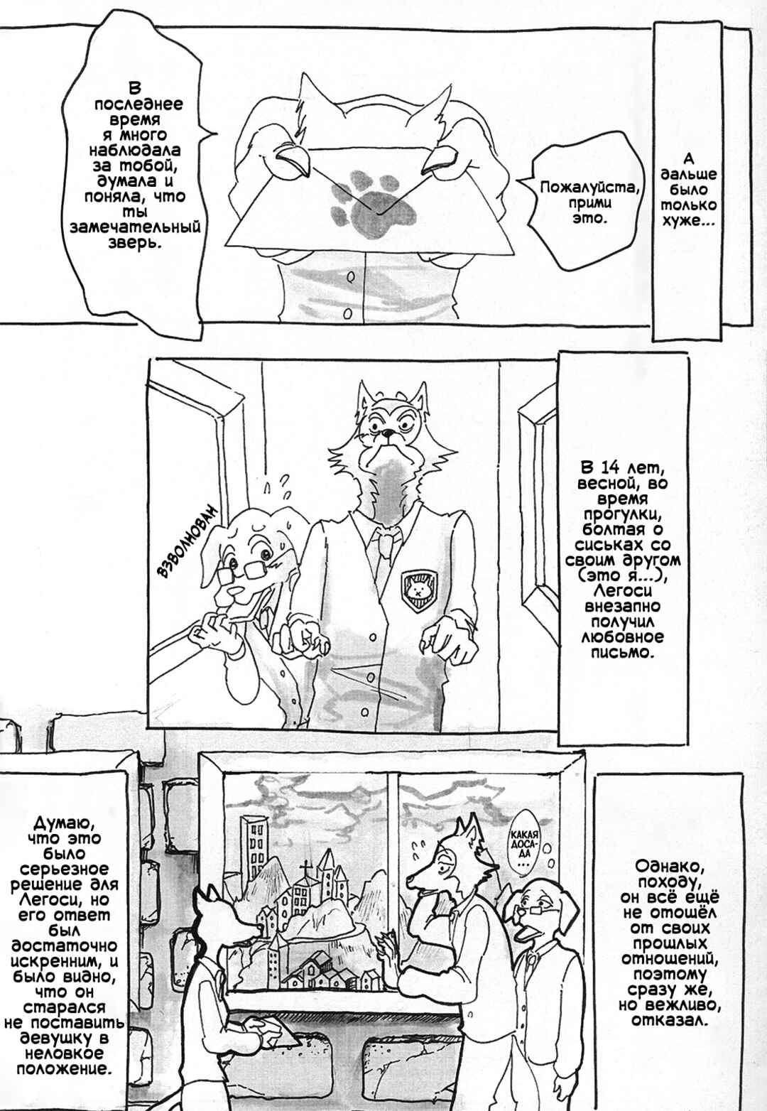Chapter 4 - Page 10
