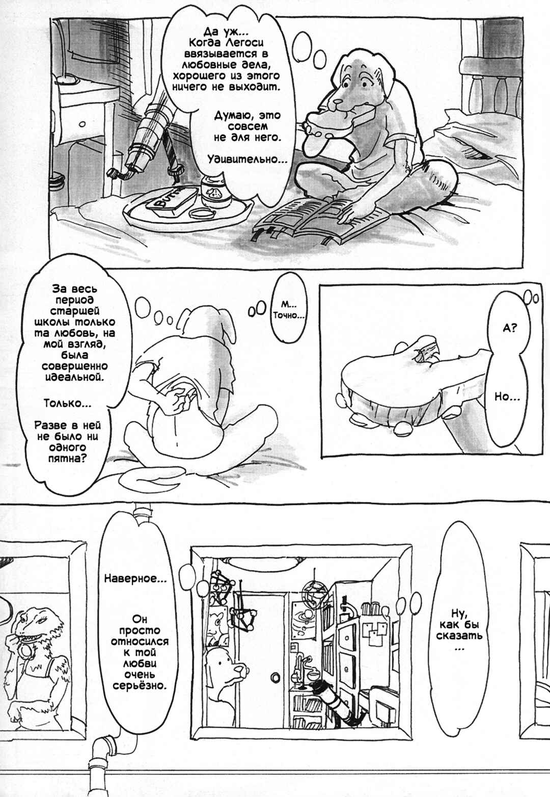 Chapter 4 - Page 13