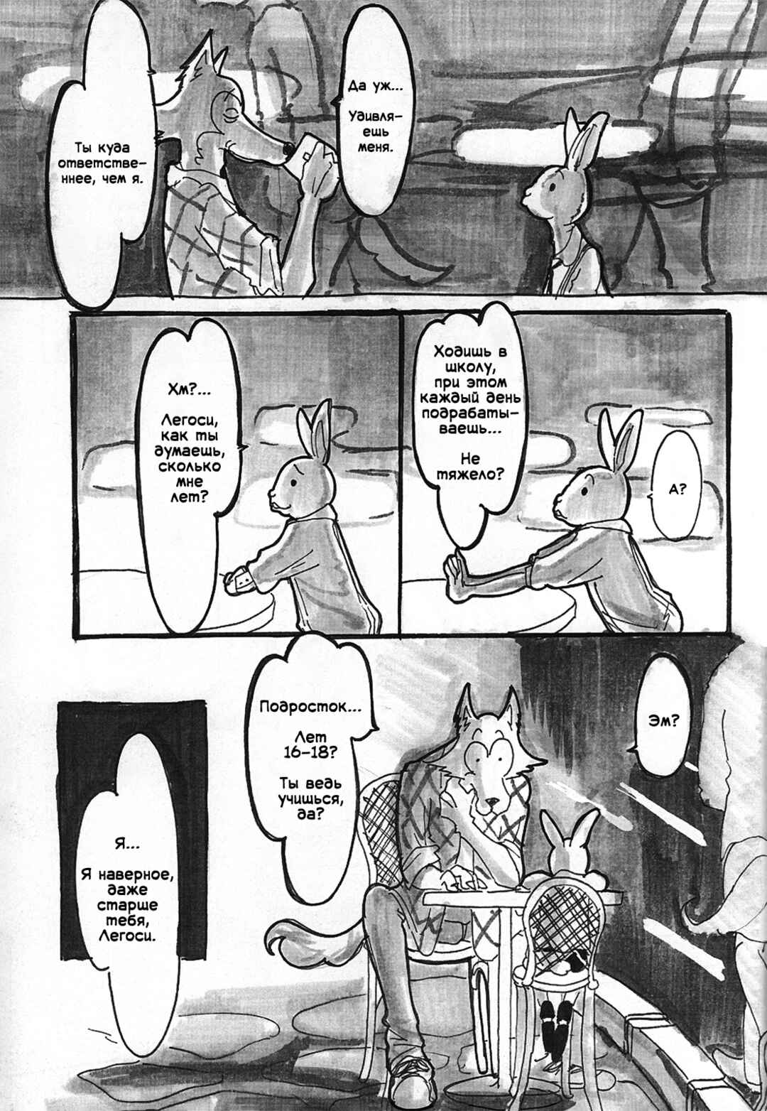 Chapter 4 - Page 19