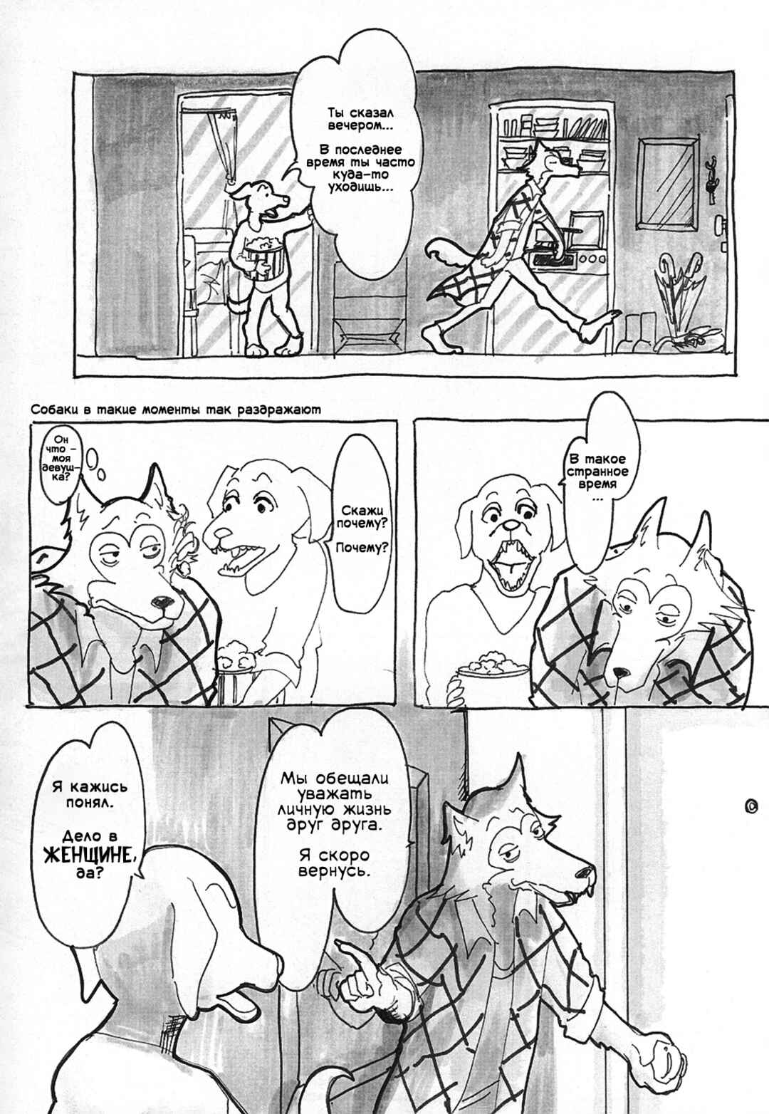 Chapter 4 - Page 5