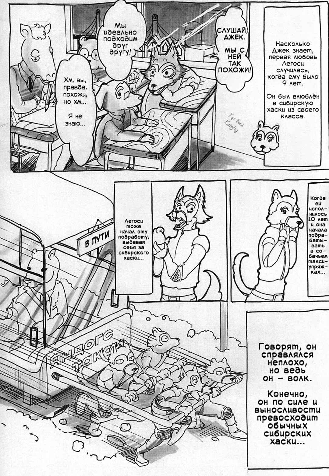 Chapter 4 - Page 7