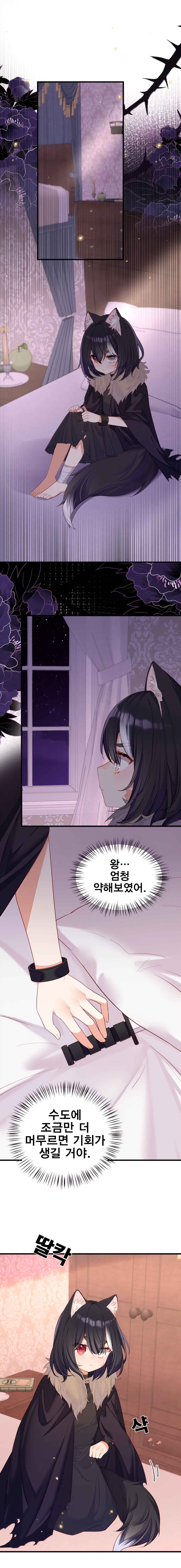 Chapter 155 - Page 10