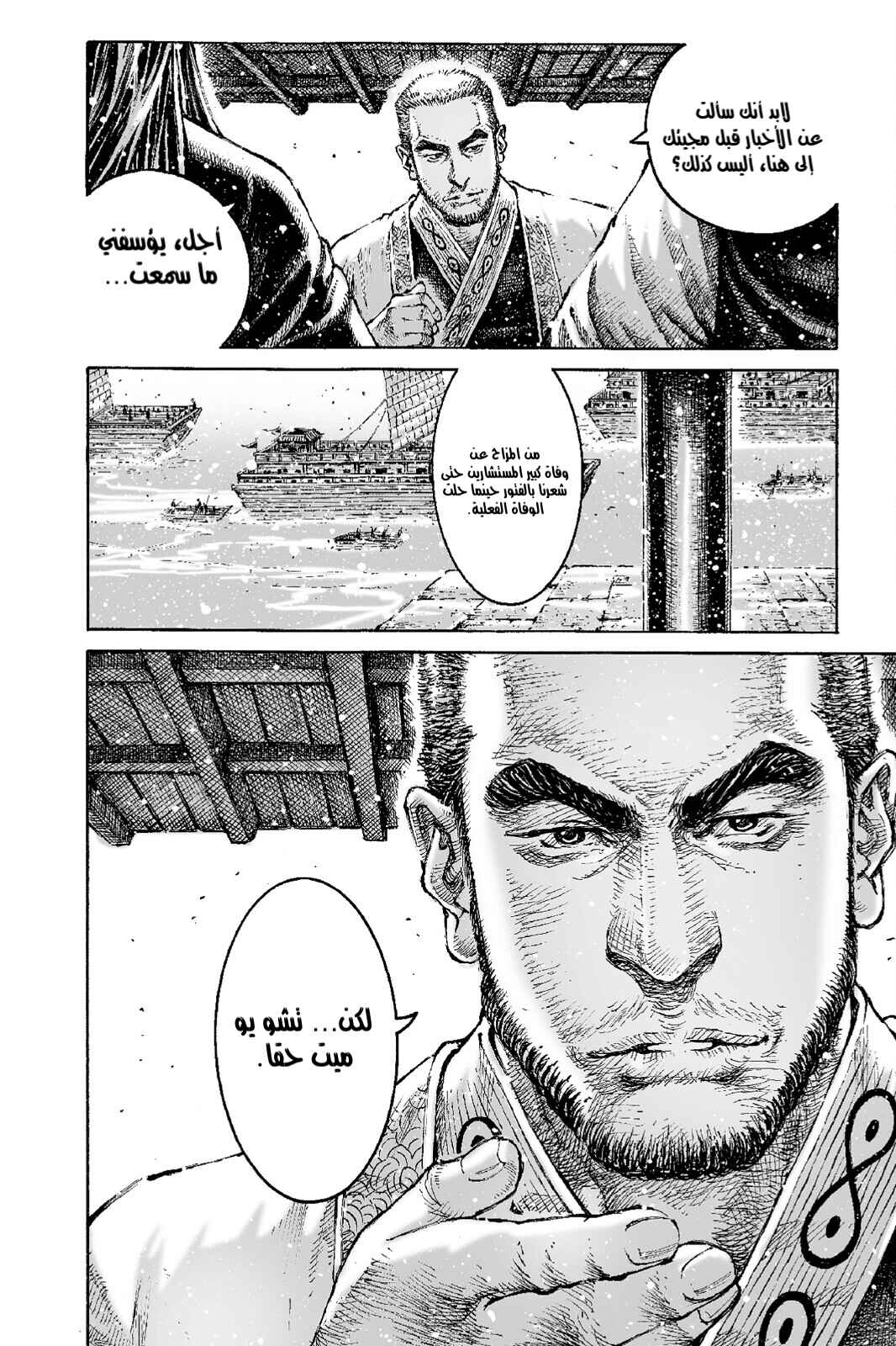 Chapter 542 - Page 10