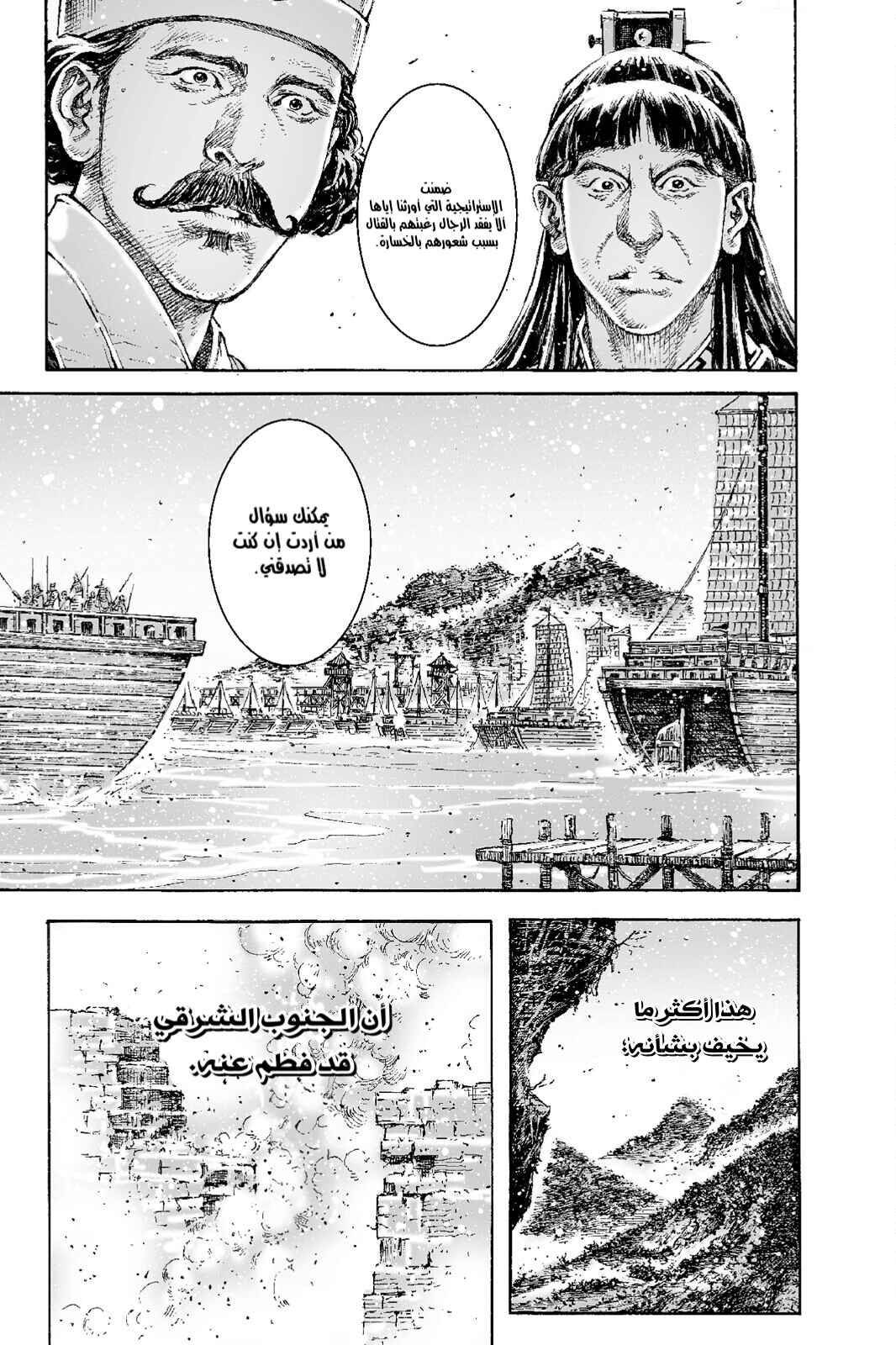 Chapter 542 - Page 11