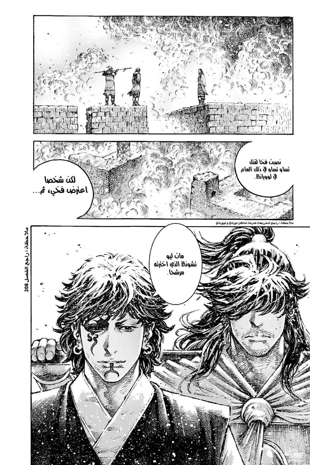 Chapter 542 - Page 12