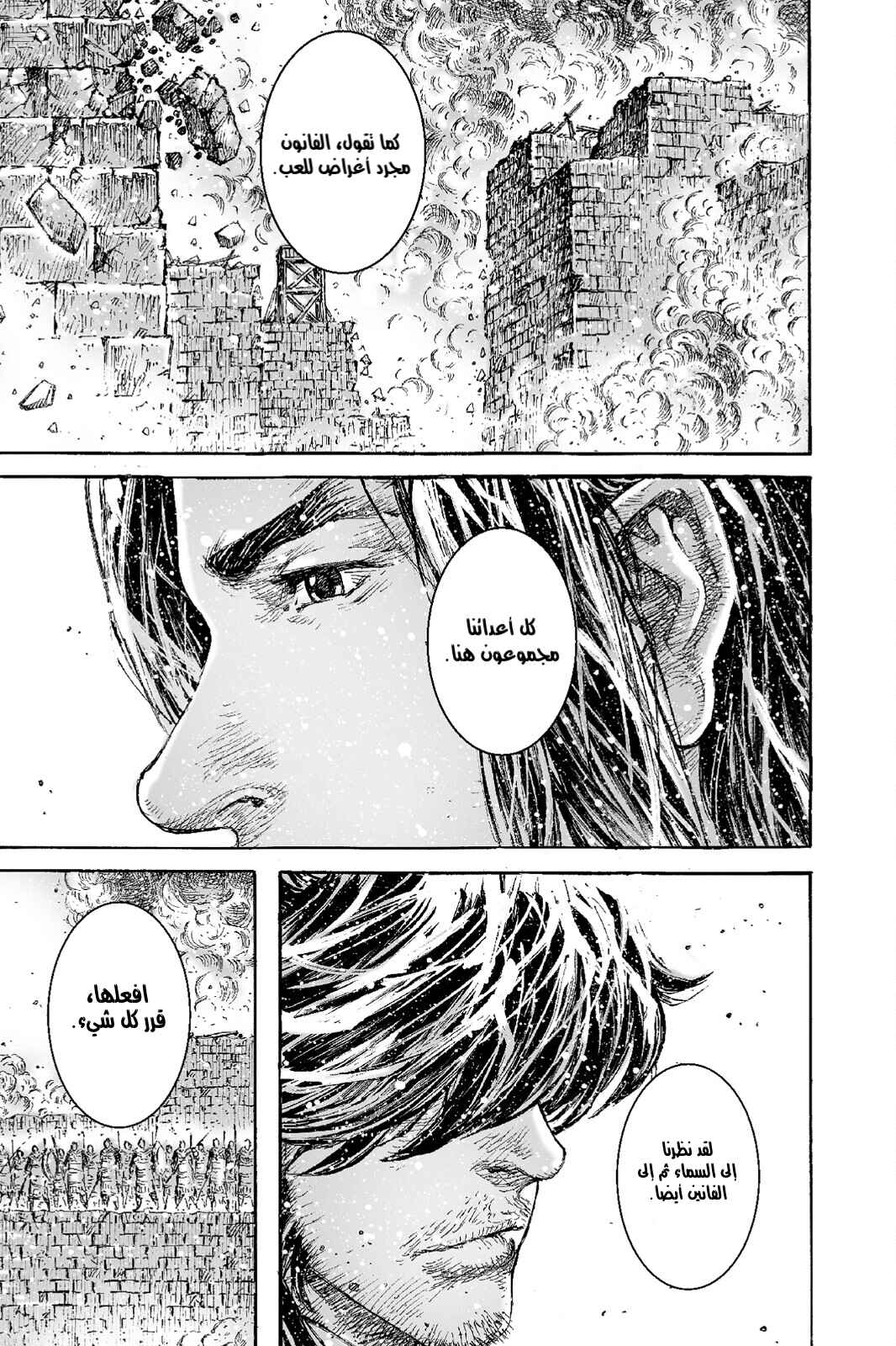 Chapter 542 - Page 13