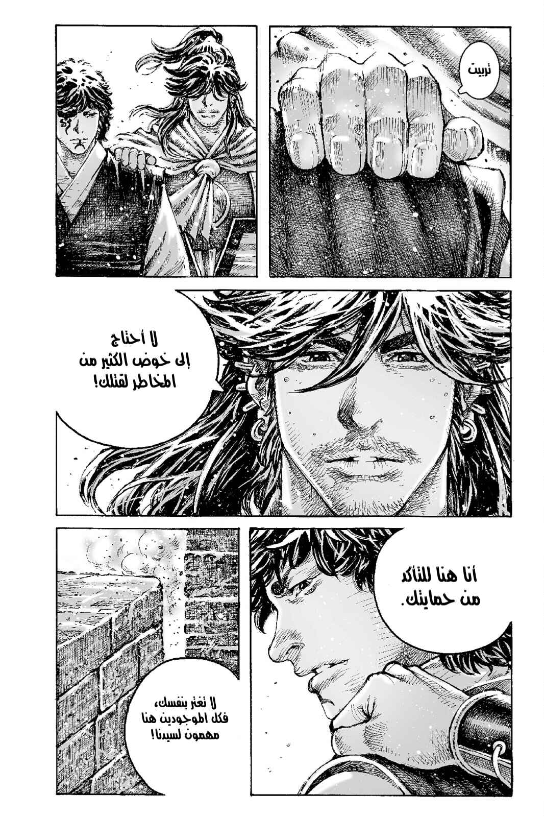 Chapter 542 - Page 14