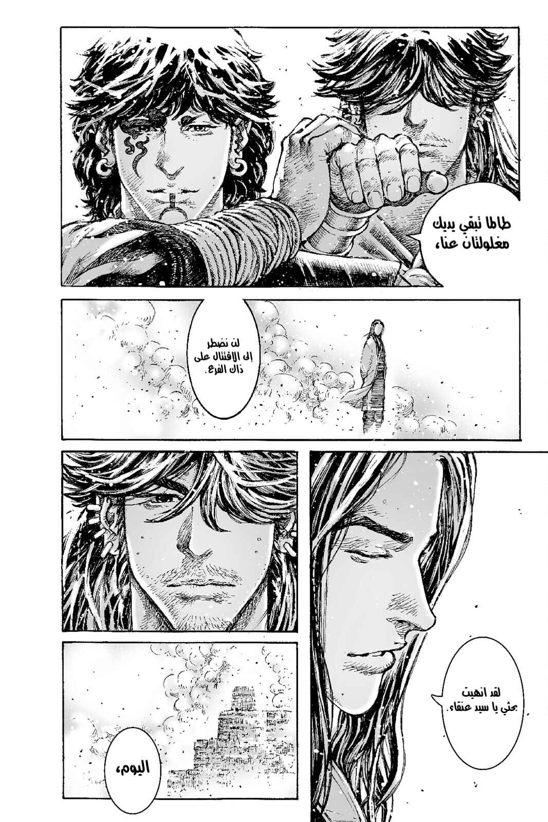 Chapter 542 - Page 18