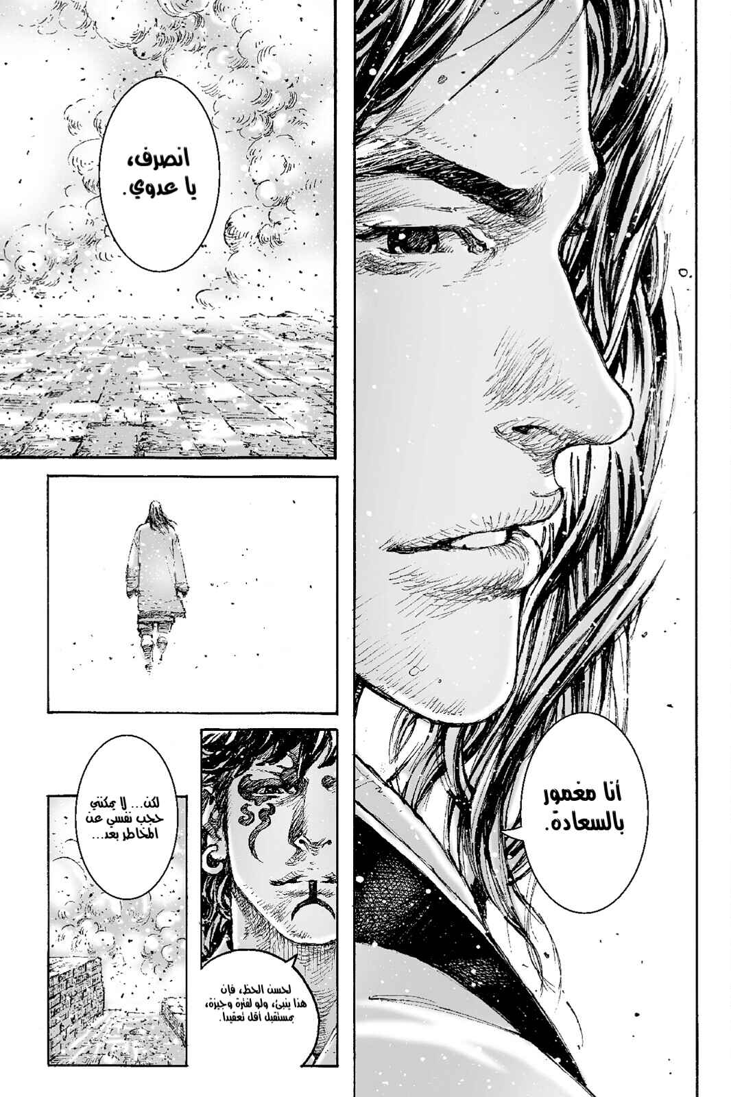 Chapter 542 - Page 19