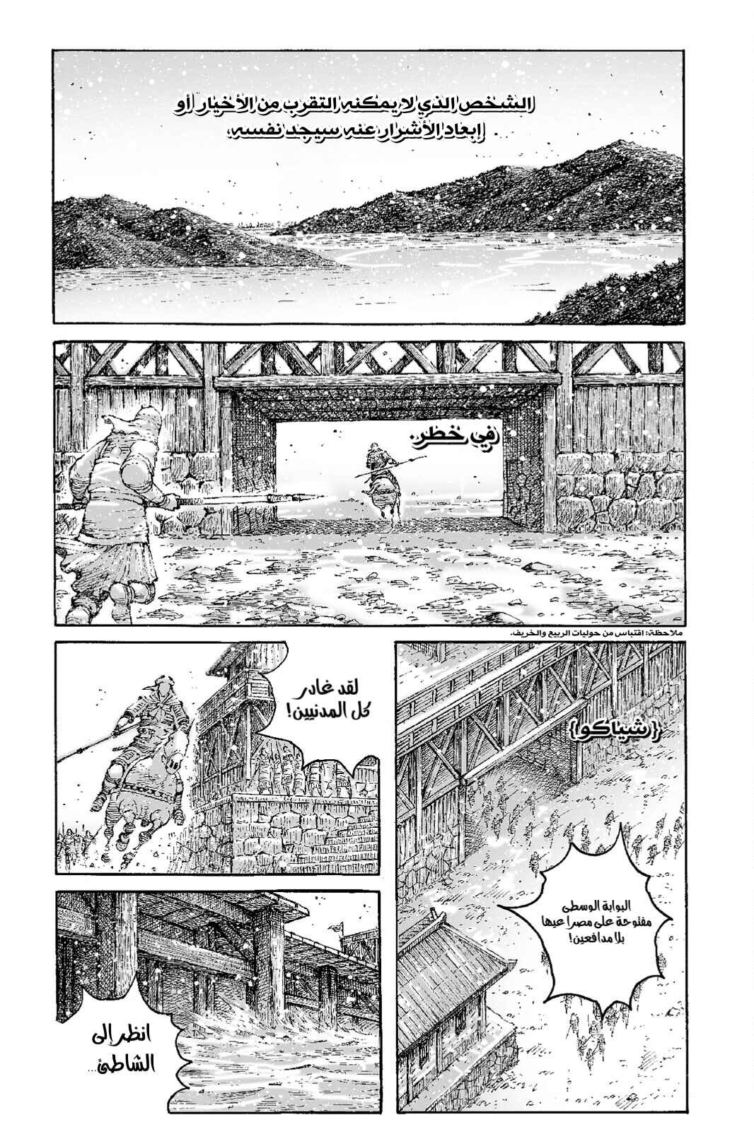 Chapter 542 - Page 2