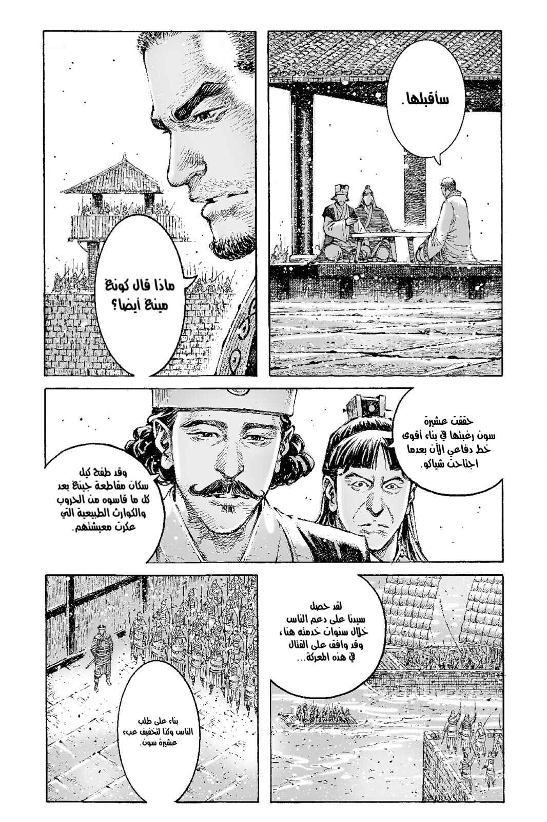 Chapter 542 - Page 7