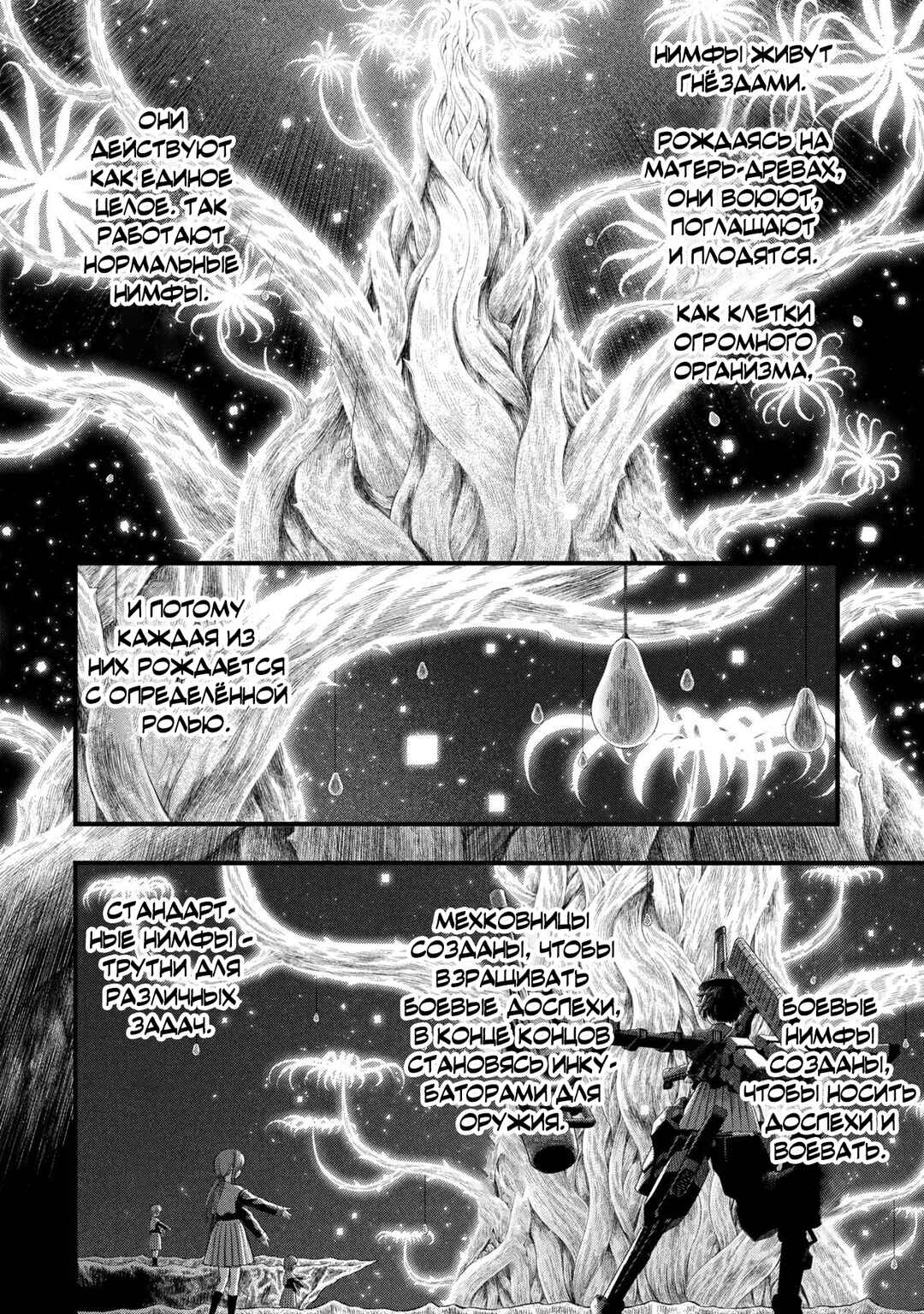 Chapter 2.1 - Page 10