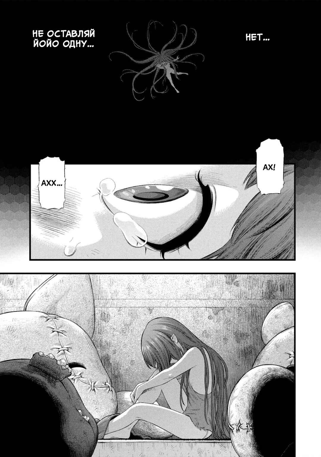 Chapter 2.1 - Page 13