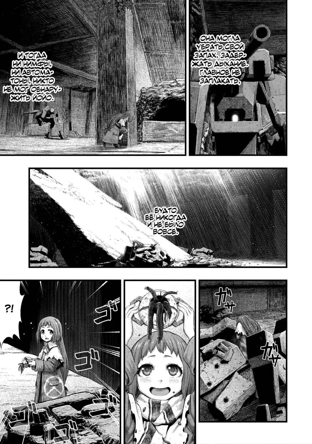 Chapter 2.1 - Page 15