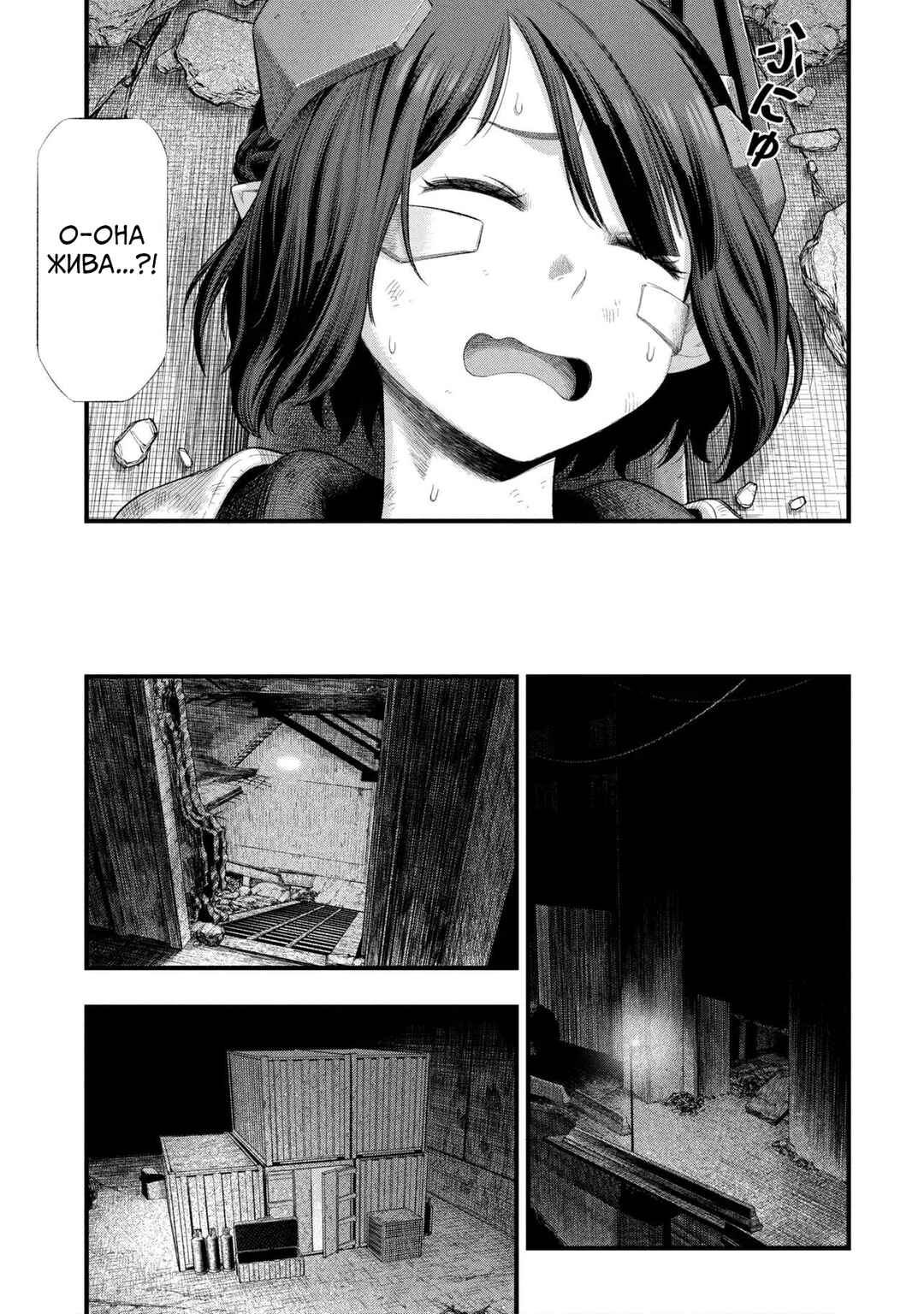 Chapter 2.1 - Page 22